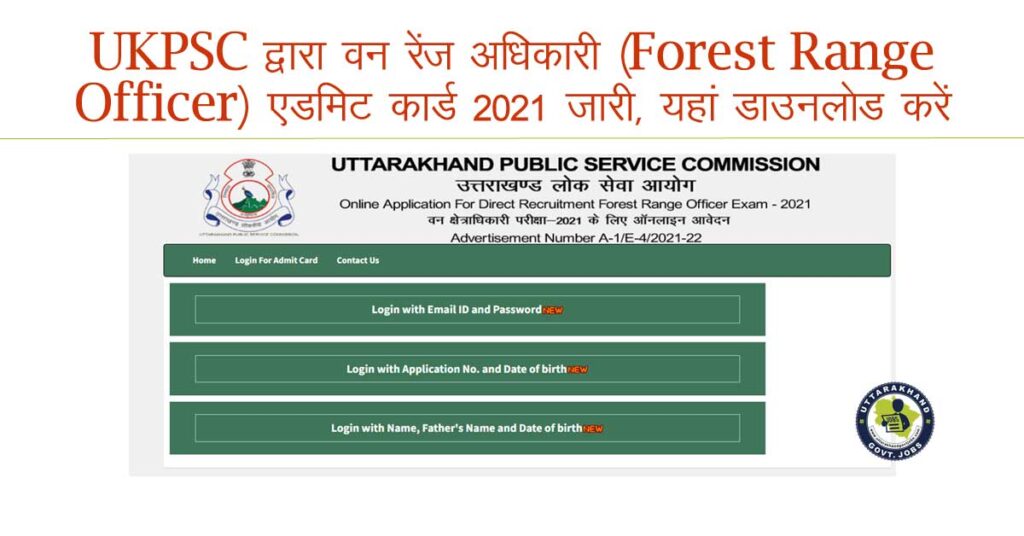 Forest Range Officer Admit Card 2021 released by UKPSC