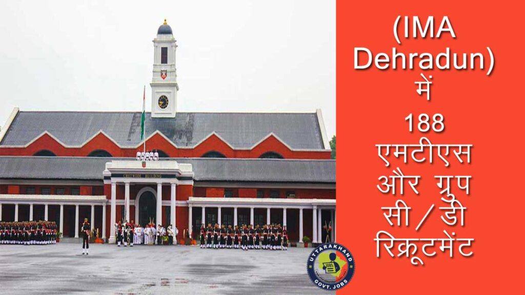 group-c-and-mts-recruitment-in-ima-dehradun