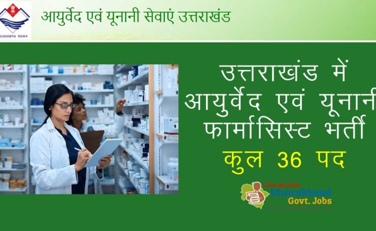 Ayurveda and Unani Pharmacist Recruitment in Uttarakhand