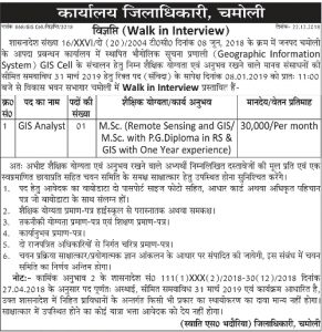 Walk in Interview for GIS Analyst in Disaster Management Office in Chamoli