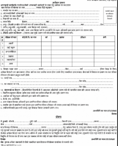 aanganbadi worker & helper recruitment in pauri garhwal