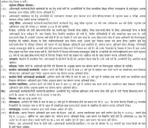 aanganbadi worker and helper recruitment in rudraprayag