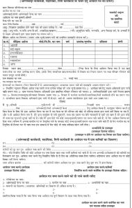 aanganbadi worker and helper recruitment in rudraprayag