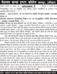 Lecturer & LT Recruitment in National Kanya Inter College Khanpur, Haridwar